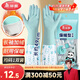美麗雅手套洗碗加絨乳膠1雙均碼49cm加長(cháng)冬季保暖耐磨家務(wù)廚房洗衣服