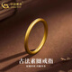 中國黃金（CHINA GOLD）古法素圈黃金戒指男女款足金情侶對(duì)戒實(shí)心指環(huán)情人節(jié)禮物送老婆 1.7g/12號(hào)【古法】+品牌禮盒