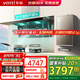 華帝（VATTI）【小飛翼K7】油煙機(jī) 頂側(cè)雙吸 7字機(jī)型 25立方大吸力 超薄平嵌 煙灶套裝 煙機(jī)灶具熱水器套裝 熱水器三件套丨K7+70B+153-16天然氣