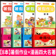 【正版推薦】幼小銜接暑假作業(yè) 幼兒園升一年級上下冊入學準備大練習拼音數(shù)學語言語文幼升小大班學前班每日一日一練教材全套專項練習冊題思維訓練綜合測試題10 20以內(nèi)加減法口算題 【共8本】幼升小暑假作業(yè)+