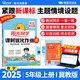 陽光同學(xué) 2025秋新版課時優(yōu)化作業(yè)數(shù)學(xué) 五年級上冊冀教版 同步教材練習(xí)冊一課一練隨堂練習(xí)題冊