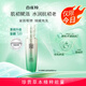 百雀羚肌初賦活緊膚煥乳90ml補水保濕滋潤淡化細紋乳液面霜精華乳