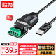 勝為USB轉(zhuǎn)485串口線 工業(yè)級usb轉(zhuǎn)rs485九針com口串口轉(zhuǎn)換器 電腦擴展接口通信 1米 AML2010G