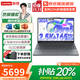 聯(lián)想（Lenovo）小新Pro16 AI元啟 2025超輕薄筆記本電腦補貼20%GT酷?？蛇x高性能商務(wù)辦公學(xué)生游戲便攜設計手提本 Core5二代 32G+1TB丨小新15升級 微邊框高清全面屏可選OL