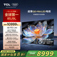 TCL電視 85J9L 85英寸 超薄QD-MiniLED電視 420個(gè)萬象分區(qū) 絢彩XDR1300nits DeepSeek AI電視 國補(bǔ)20%