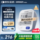 歐姆龍（OMRON）【行業(yè)銷冠】電子血壓計(jì)血壓儀老人家用測(cè)量?jī)x器醫(yī)用高精準(zhǔn)U724J