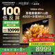 酷開100K6 Ultra 創(chuàng)維電視100英寸 旗艦黑曜屏Pro 4048分區(qū)Mini LED 國家補貼電視機98Max100P8F