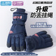 旋士手套冬季女騎行滑雪手套保暖觸屏防水防風(fēng)防丟電動(dòng)摩托車(chē)手套男 藏青【滑雪冰山/防丟繩/全掌觸屏】