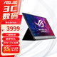 華碩 玩家國(guó)度ROG 17.3英寸便攜顯示器 全高清IPS屏 240Hz 內(nèi)置電池 智能保護(hù)套 Type-C 自帶支架 內(nèi)置音箱 XG17AHP