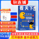 期期包郵 vista看天下雜志訂閱 2026年1月起訂 1年共35期 時(shí)政熱點(diǎn)新聞評論 每期快遞 中國時(shí)事新聞熱點(diǎn)資訊政治商業(yè)財經(jīng) 社會(huì )熱點(diǎn)科技 時(shí)尚娛樂(lè )新聞社會(huì )生活 雜志鋪雜志訂閱