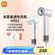 米家高速吹風(fēng)機(jī)H501小米吹風(fēng)筒 溫柔小颶風(fēng) 負(fù)離子護(hù)發(fā) 云漫白 國(guó)家補(bǔ)貼 送女友禮物推薦