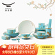 永豐源（auratic）夫人瓷西湖藍 30頭/44頭陶瓷中式碗盤(pán)餐具套裝 新年新婚 喬遷禮贈 餐具套裝【6人位】 44頭
