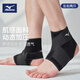 美津濃（MIZUNO）護踝運動腳踝扭傷護具籃羽毛球跑步韌帶損傷加壓透氣崴腳護套C523