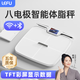 樂(lè )福（LEFU）智能八電極體脂秤 體重秤稱(chēng)重電子秤 人體秤高精度雙頻測脂 WIFI+藍牙雙連接 TFT屏 56項身體數據