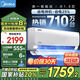 美的（Midea）酷省電pro大1.5匹 新一級能效空調(diào)1匹變頻冷暖掛機8折國家政府補貼20%家電家用壁掛式全新1Q 大1.5匹 一級能效 酷省電 省電25%
