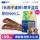 LEGENDSANDY藍(lán)氏狗狗零食鴨胸肉干磨牙訓(xùn)練獎(jiǎng)勵(lì)解饞中小型犬比熊柯基純?nèi)?00g