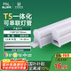 FSL佛山照明LED燈管支架一體化1.2米T5無(wú)影燈管燈帶節(jié)能燈具16W白光