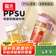 富光塑料杯ppsu便攜學(xué)生女夏高顏值耐高溫茶水分離運(yùn)動(dòng)水杯子  白色