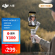 大疆 DJI Osmo Mobile SE OM手機云臺穩定器三軸增穩智能跟拍vlog拍攝神器穩定器
