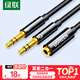 綠聯(lián)耳機麥克風(fēng)二合一轉接線(xiàn) 電腦耳機轉換線(xiàn) 3.5mm手機音頻線(xiàn)一分二臺式機耳麥轉接頭20898