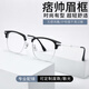 凱米近視眼鏡 U6防藍(lán)光眼鏡近視可配度數(shù) 超輕鈦材眉線全框眼鏡男眼睛 25011黑銀 鏡架+凱米U6金罡防藍(lán)光1.74鏡片