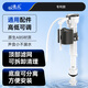 德眾馬桶配件進(jìn)水閥通用水箱配件上水器坐便上水閥607