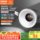 歐司朗（OSRAM） led筒射燈嵌入式鋁材深杯客廳過道防眩9W5700K白光 開孔75-80mm