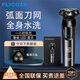 飛科（FLYCO）電動(dòng)剃須刀 男士刮胡須刀須刨 全身水洗快充90天超長(cháng)續航生日禮物送男友送老公送父親 FS903+備用刀頭【套裝】