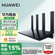 華為【國(guó)家補(bǔ)貼15%】路由器AX6Pro家用無(wú)線7200M千兆wifi6+信號(hào)增強(qiáng)放大器穿墻王漏油器家長(zhǎng)電競(jìng)mesh5g AX6 pro黑丨WiFi6+7200M丨5G雙頻 曬單20元紅包+小風(fēng)扇+魔