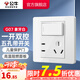 公牛（BULL） 公牛開關(guān)插座/暗裝/電源開關(guān)/USB插座/網(wǎng)絡(luò)插座/G07象牙白 五孔帶一開雙控