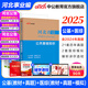 河北事業(yè)編中公教育河北省事業(yè)單位考試用書2025真題試卷教材公基職測公共基礎(chǔ)知識(shí)職業(yè)能力測驗(yàn)教基教育基礎(chǔ)理論單本套裝可選保定定州直石家莊等適用河北省直事業(yè)編單位真題 【衛(wèi)生類 公基+醫(yī)學(xué)綜合 4本套】