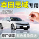飚跡本田思域補(bǔ)漆筆十一代晶耀珍珠白原補(bǔ)車漆劃痕修復(fù)神器改裝適用于 【晶耀白】補(bǔ)漆筆+劃痕蠟+磨砂紙 本田思域?qū)Ｓ? title=