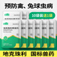 徽千方地克珠利預(yù)混劑球蟲藥雞用兔子獸藥鴿子小鴨鵝禽球蟲病國(guó)標(biāo)驅(qū)蟲藥 10袋裝【實(shí)發(fā)11袋】 預(yù)混劑
