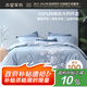 水星家紡四件套床上純棉100%全棉透氣床單被套雙人1.8米x2米床花西雅家居館