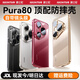 爵士駝【自帶鏡頭膜】適用華為Pura80pro手機(jī)殼p80pro+新款保護(hù)套超薄防摔80Ultra鏡頭全包男女硅膠透明 【全透明】德國拜耳丨自帶鏡頭膜丨防爆防摔 華為Pura 80 Pro/Pro+通