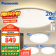 松下（Panasonic）吸頂燈素白大圓LED客廳臥室燈簡約 三室一廳圓形吸頂燈套裝
