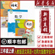 【新華書店正版】2025適用成都部分地區(qū)小學3三年級上冊語文數(shù)學英語書全套3本課本教材教科書人教版語文（一起點）英語+北師大版數(shù)學書課本3三年級上冊語文數(shù)學英語書套裝3本三上語數(shù)英全套課本