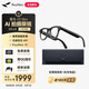 雷鳥【雷鳥超級新品】RayNeo V3 Slim AI拍攝智能眼鏡 藍牙眼鏡 鏡架款非平光鏡 玄黑