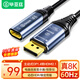 畢亞茲 主動式DP1.4轉(zhuǎn)HDMI2.1母頭轉(zhuǎn)換器連接線 8K60hzDisplayPort公對母視頻轉(zhuǎn)接頭 臺式機(jī)電腦接顯示器
