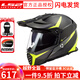 LS2摩托車頭盔雙鏡片越野拉力男女摩旅機(jī)車防摔透氣四季安全帽MX436 啞金屬淺灰-黃先鋒(新) 3XL（61-62CM）