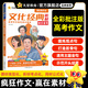 瘋狂作文【贏在素材】2025高中高考語文作文素材押題預(yù)測高一高二高三滿分作文模板范文沖刺熱點(diǎn)考點(diǎn)素材時代焦點(diǎn)熱點(diǎn)人物人文經(jīng)典高頻主題素材 贏在素材3·文化經(jīng)典素材（加分金句）