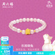 周六福（ZLF）  黃金手鏈女款5D硬金軟萌兔生肖兔芙蓉石手串 定價(jià) 17cm -0.55g