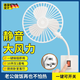 麥?zhǔn)嫣?025新款一體式家用插座小風(fēng)扇桌面小旋風(fēng)萬向燈頭廚房迷你電風(fēng)扇 1個【2代超大風(fēng)力版保護(hù)罩】風(fēng)力提升99% 0mAh