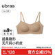 ubras無(wú)尺碼小奶皮輕褶文胸罩隱形無(wú)痕內衣女粉底液隱形膚背勾