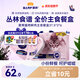 麥富迪貓罐頭 barf霸弗主食餐盒餐包濕糧成幼貓呵護(hù)泌尿混合37.5g*2*6盒