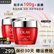 玉蘭油（OLAY）護膚品女大紅瓶金純面霜緊致淡紋保濕補水滋潤送老婆媽媽生日禮物 【組合裝】大紅瓶面霜50g*2瓶