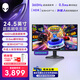 外星人（ALIENWARE）24.5英寸 電競(jìng)顯示器Fast IPS 360Hz 0.5ms FreeSync兼容 游戲高刷屏AW2523HF
