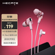 漫步者（EDIFIER）HECATE 雙擎入耳式HiFi級(jí)雙動(dòng)圈四核音樂電影有線耳機(jī)type-c麥克風(fēng)電腦電競游戲吃雞耳塞耳麥 粉色