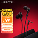 漫步者（EDIFIER）HECATE 雙擎入耳式HiFi級雙動圈四核音樂電影有線耳機3.5mm麥克風電腦電競游戲吃雞耳塞耳麥 黑色
