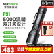 納麗德（NEXTORCH）P91強(qiáng)光戰(zhàn)術(shù)手電筒5000流明高亮戶(hù)外防身手電筒應(yīng)急搜索救援手電 P91（300米遠(yuǎn)射/尾側(cè)雙開(kāi)關(guān)）